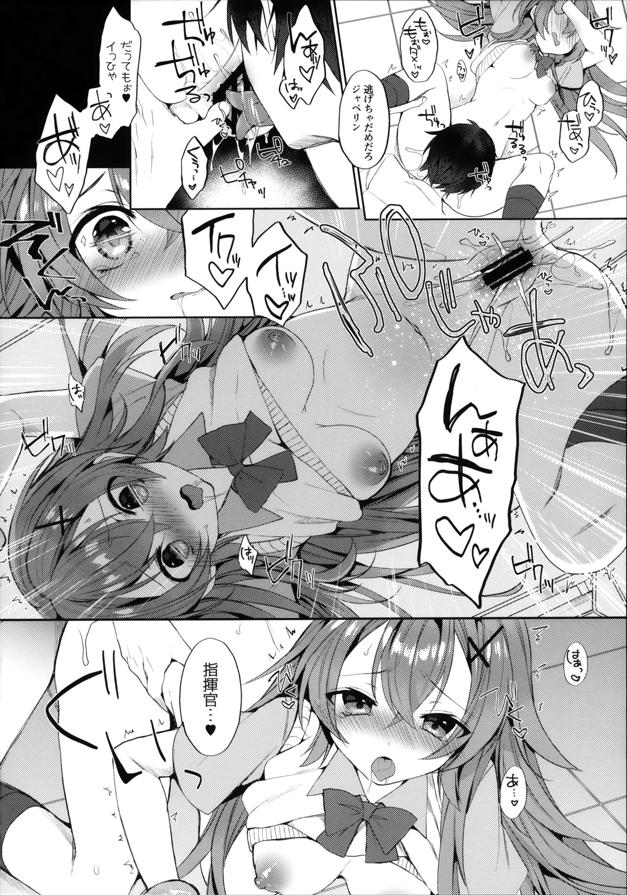 (COMIC1☆16) [+Elegy (mt)] むらさき色の春 (アズールレーン)