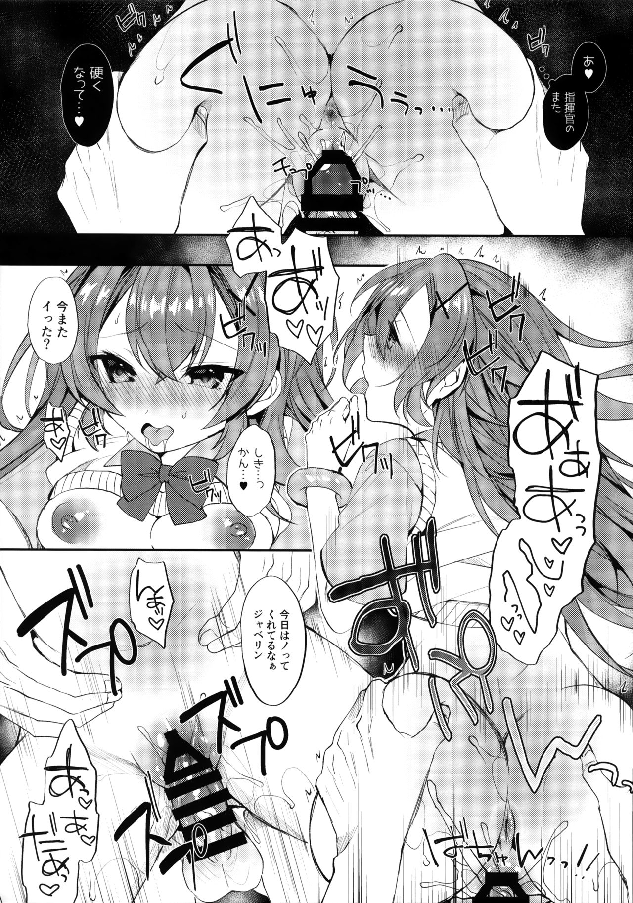 (COMIC1☆16) [+Elegy (mt)] むらさき色の春 (アズールレーン)