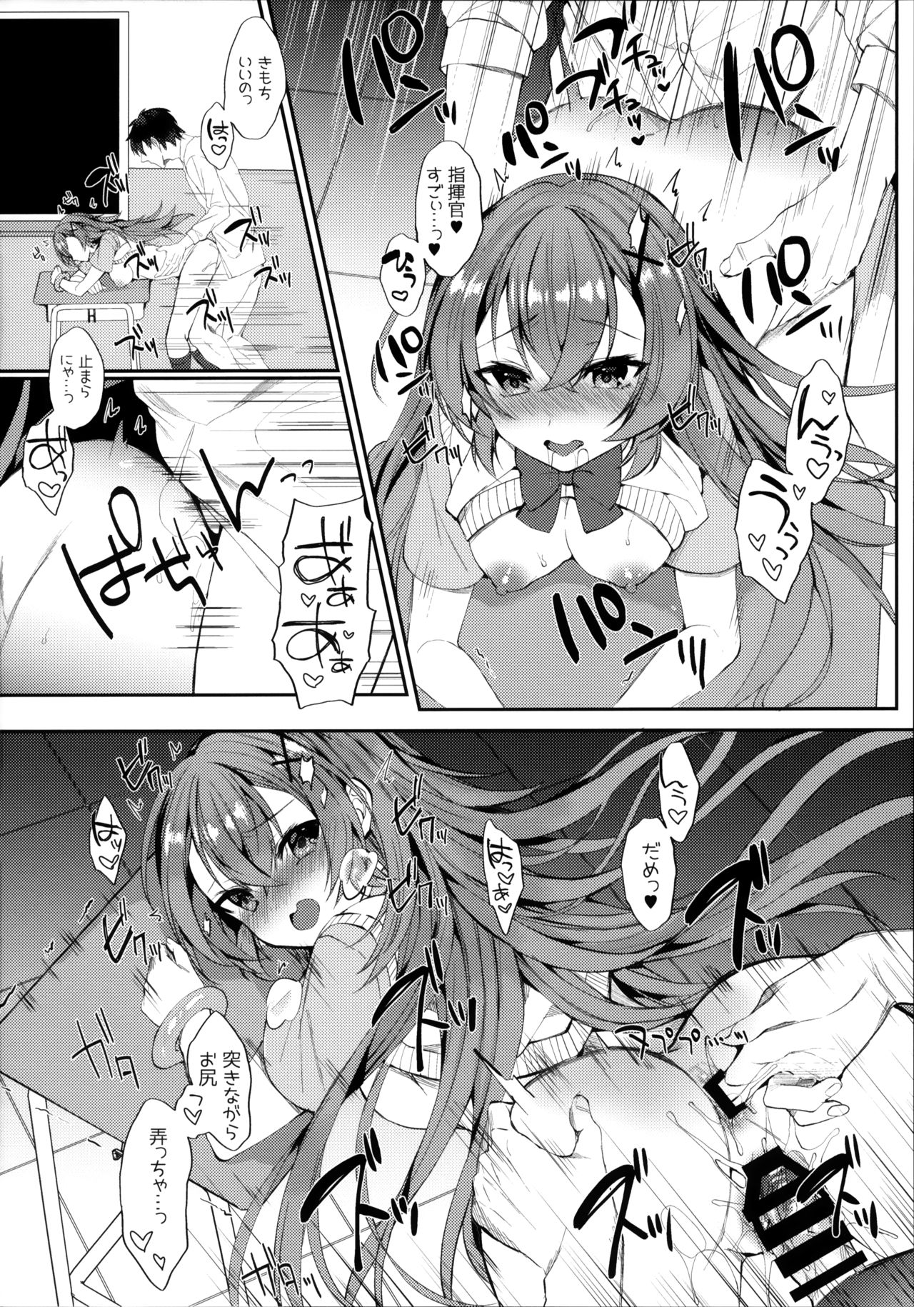 (COMIC1☆16) [+Elegy (mt)] むらさき色の春 (アズールレーン)