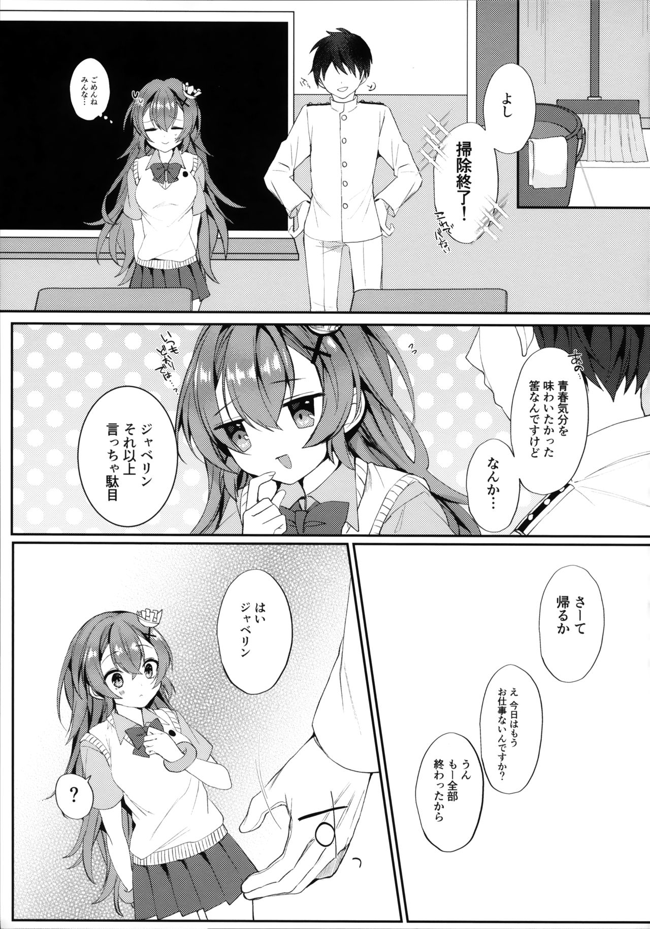 (COMIC1☆16) [+Elegy (mt)] むらさき色の春 (アズールレーン)