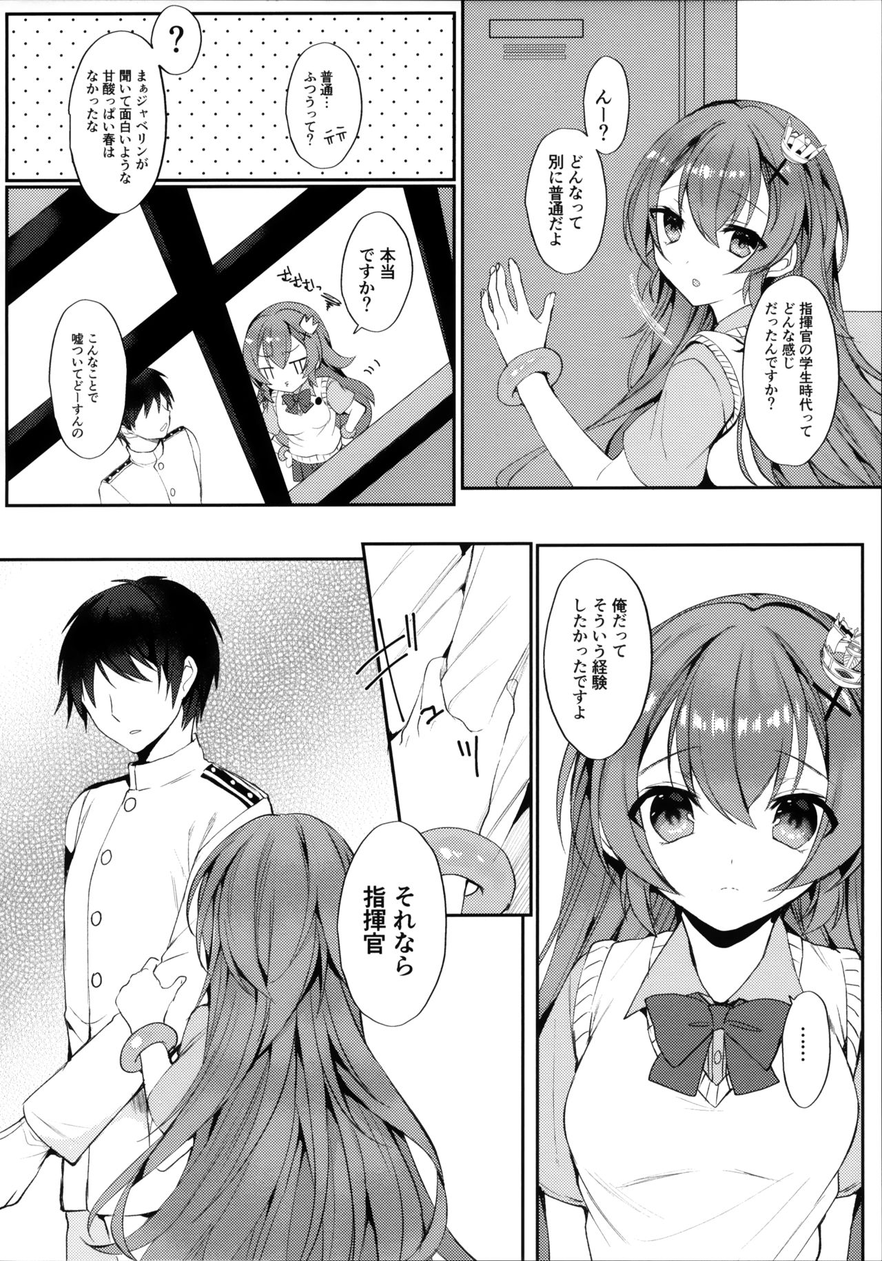 (COMIC1☆16) [+Elegy (mt)] むらさき色の春 (アズールレーン)