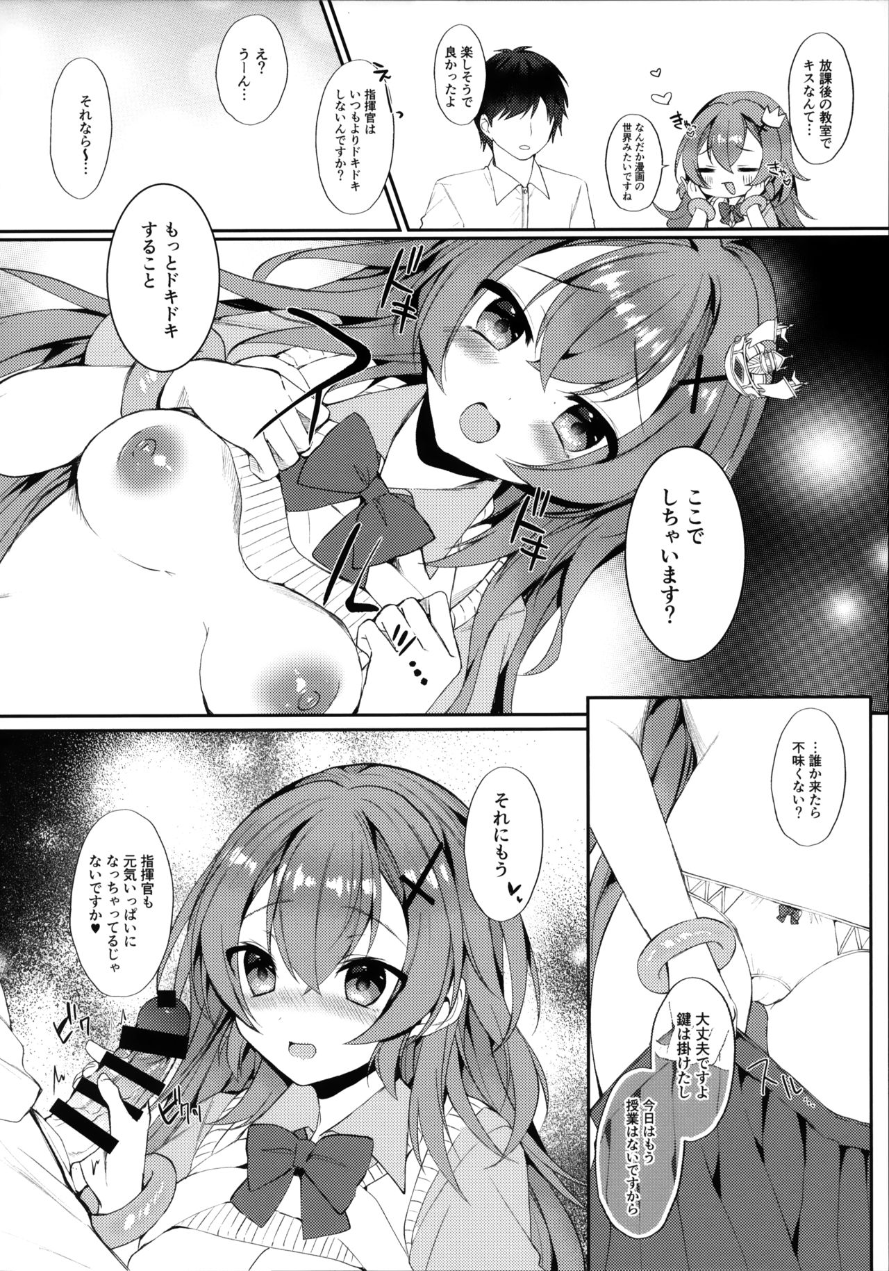 (COMIC1☆16) [+Elegy (mt)] むらさき色の春 (アズールレーン)