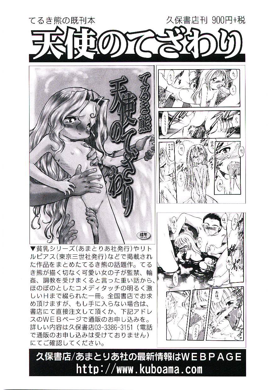 [てるき熊] 夜は二人のもの