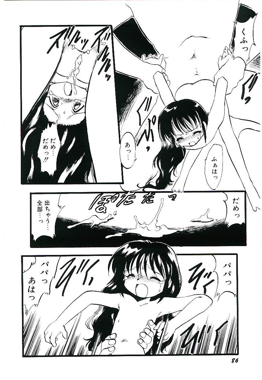 [てるき熊] 夜は二人のもの