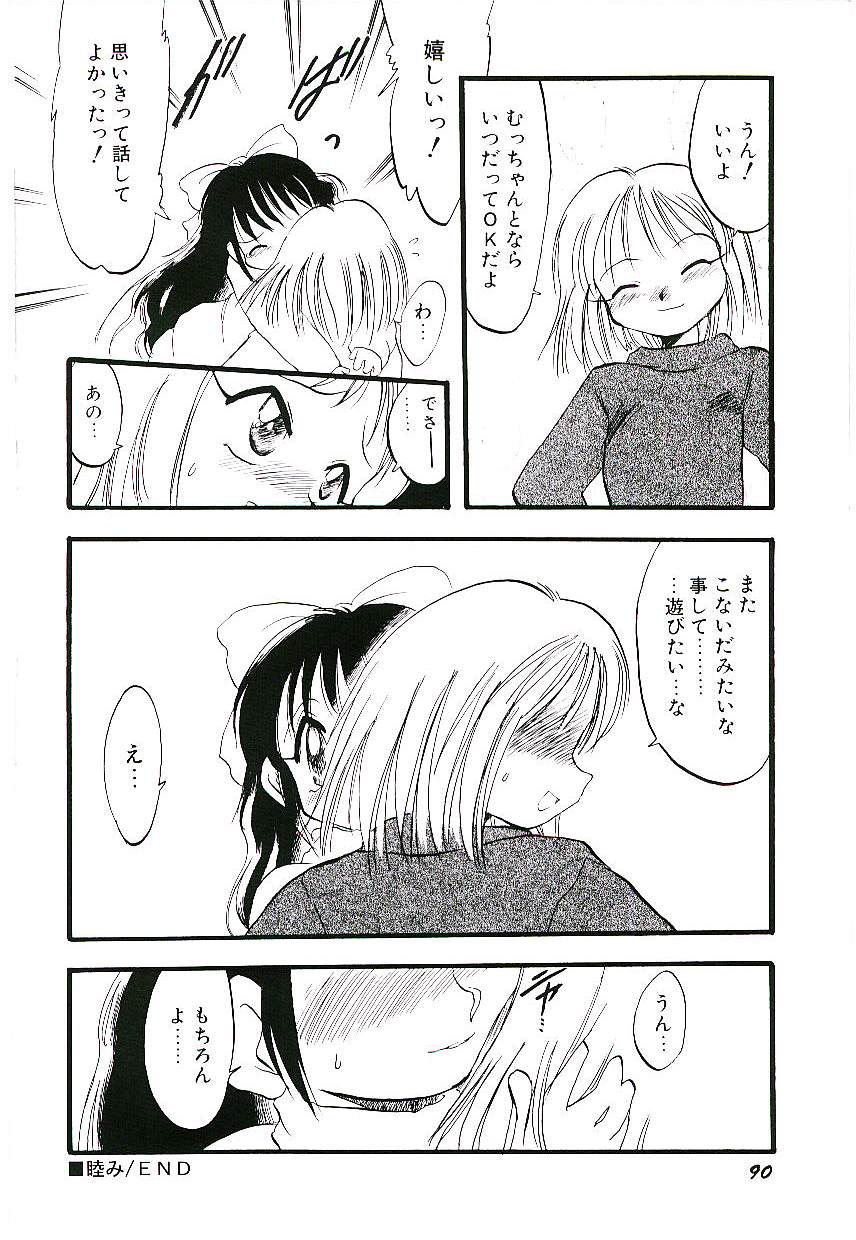 [てるき熊] 夜は二人のもの