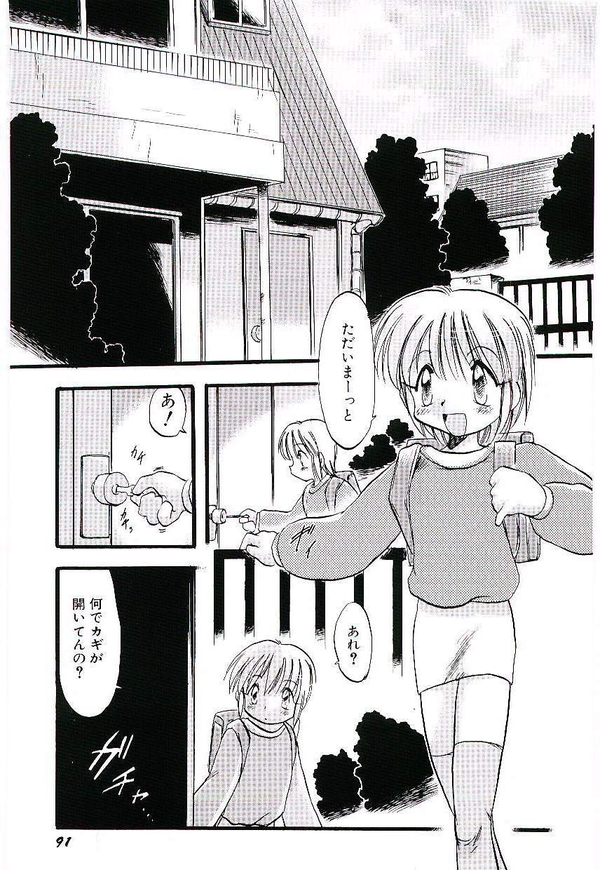 [てるき熊] 夜は二人のもの