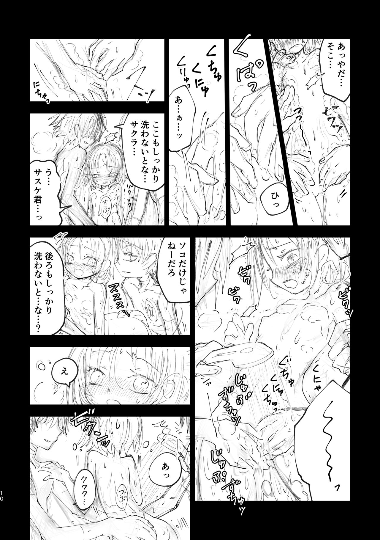 (全忍集結11) [Horobi no tou (mg)] ROOM (NARUTO -ナルト-)