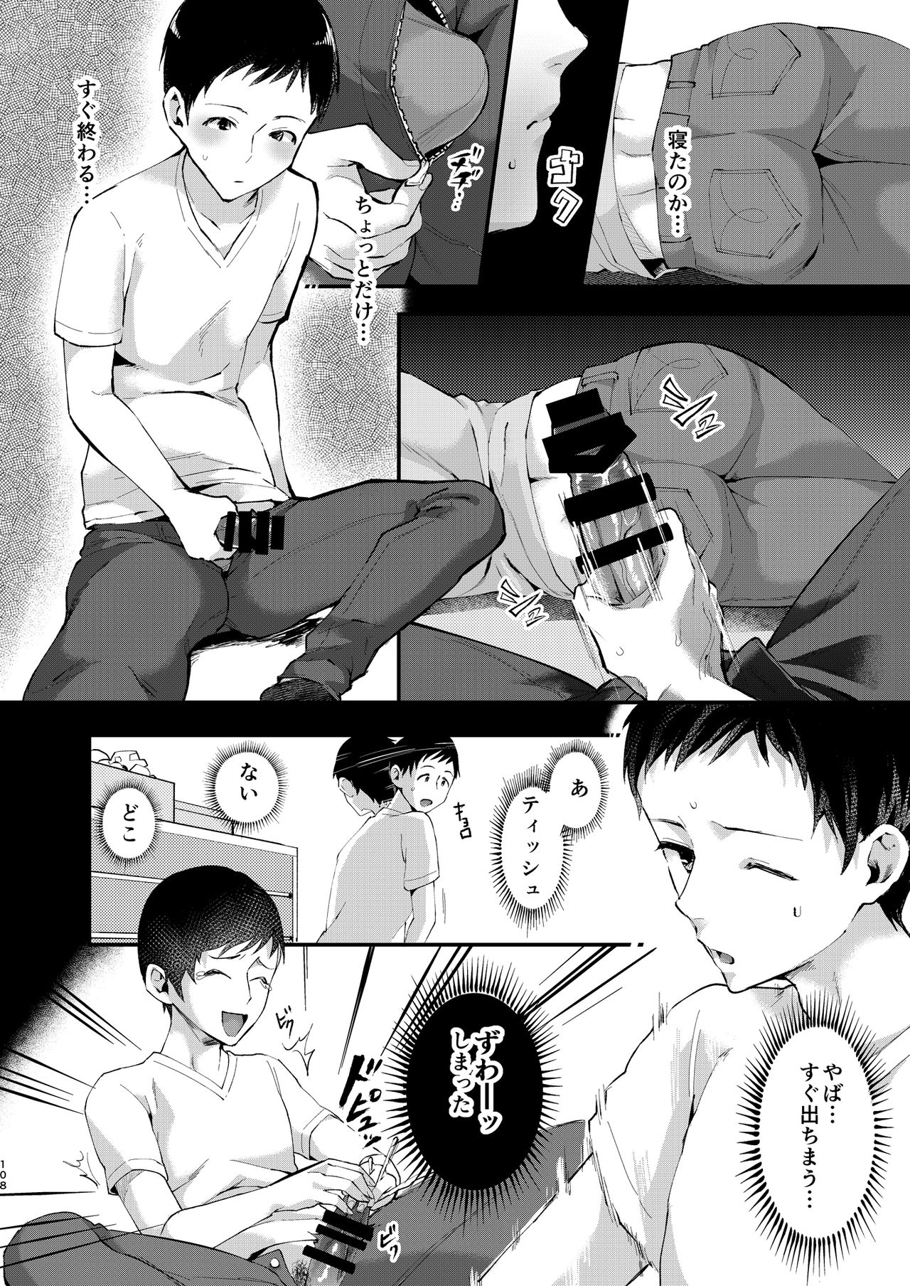 [いなりずし (おめちょ)] いなりずし総集編-白- [DL版]