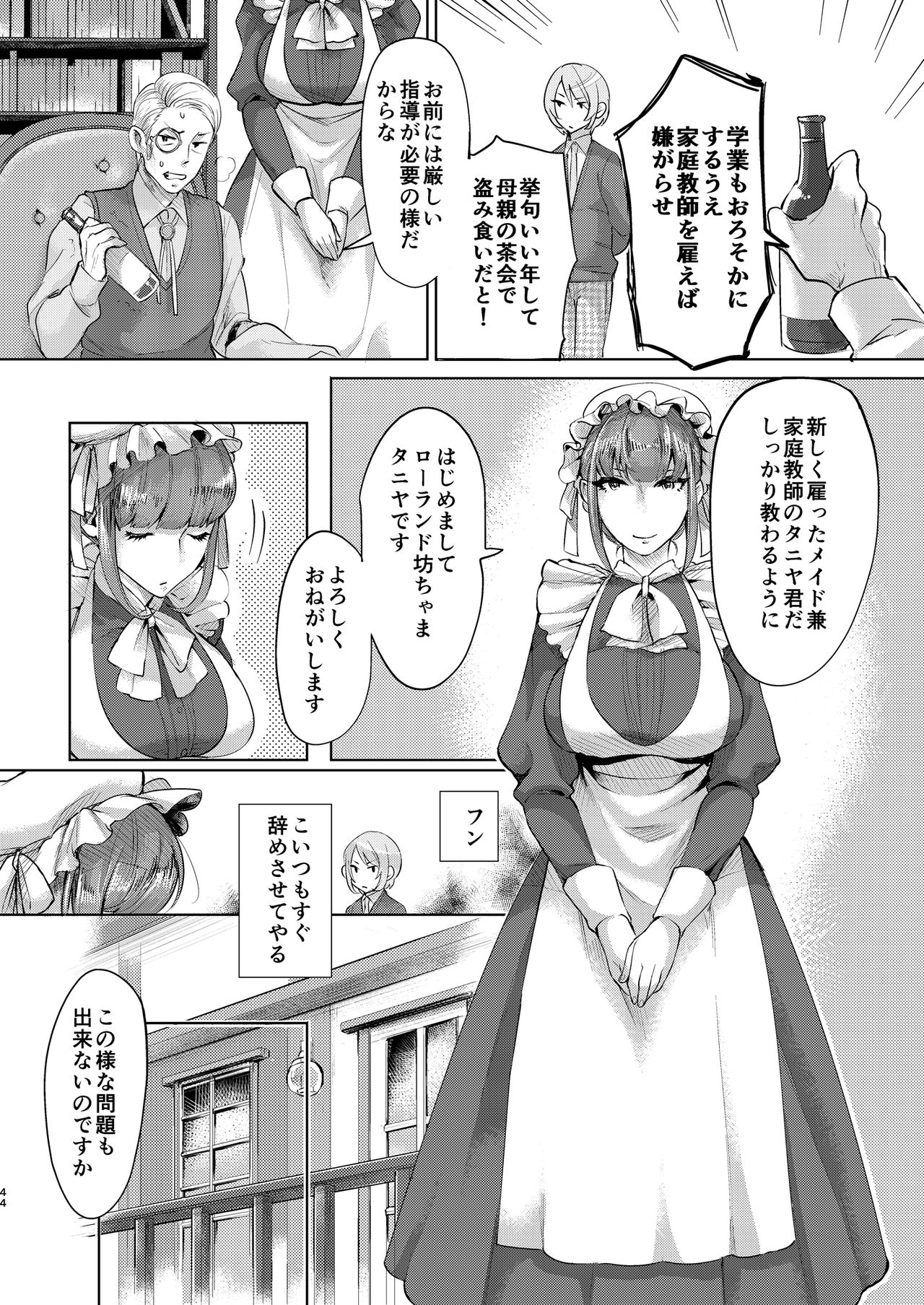 [いなりずし (おめちょ)] いなりずし総集編-白- [DL版]