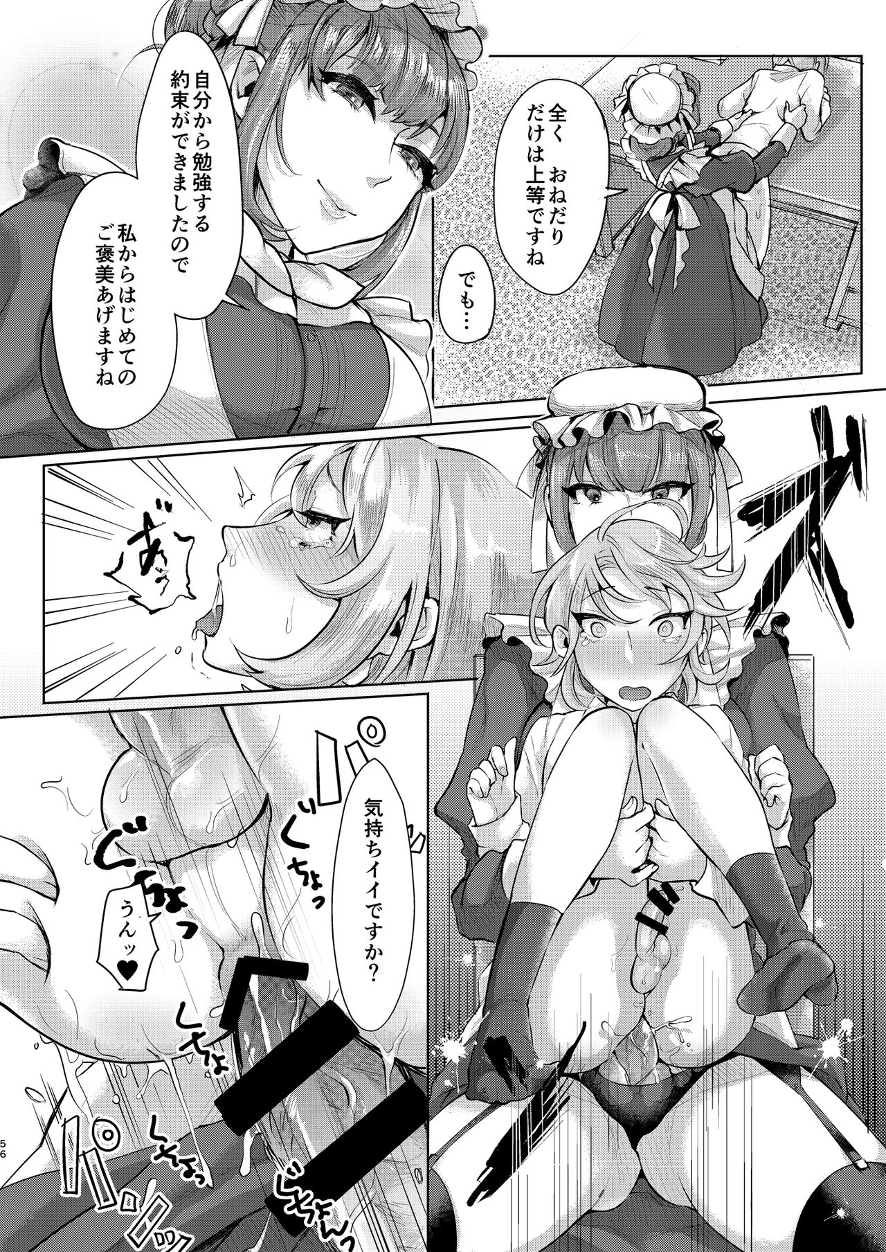 [いなりずし (おめちょ)] いなりずし総集編-白- [DL版]