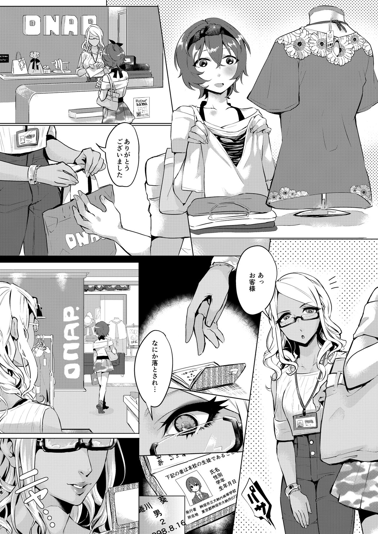 [いなりずし (おめちょ)] いなりずし総集編-白- [DL版]