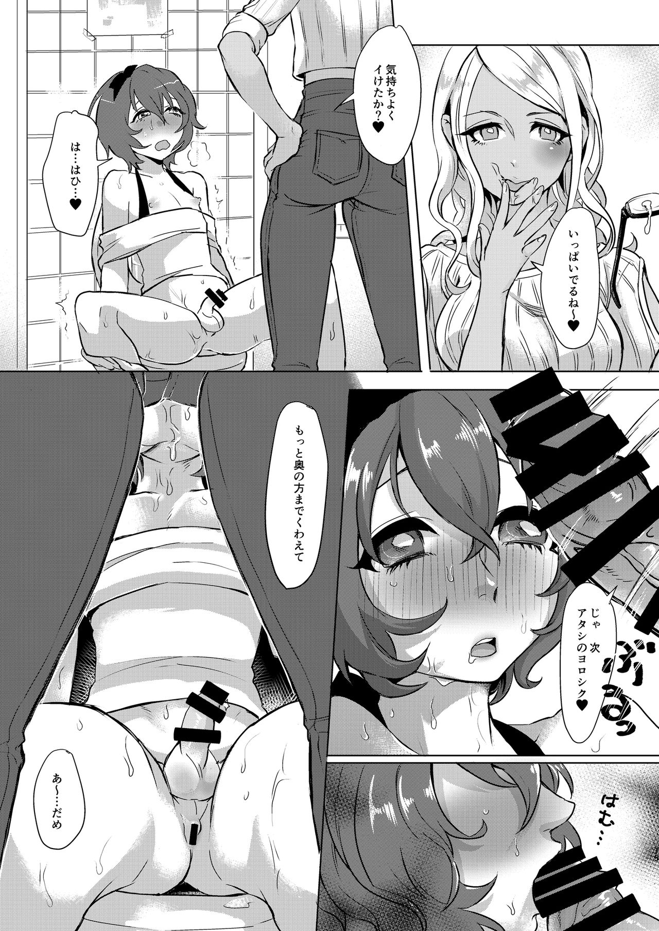 [いなりずし (おめちょ)] いなりずし総集編-白- [DL版]