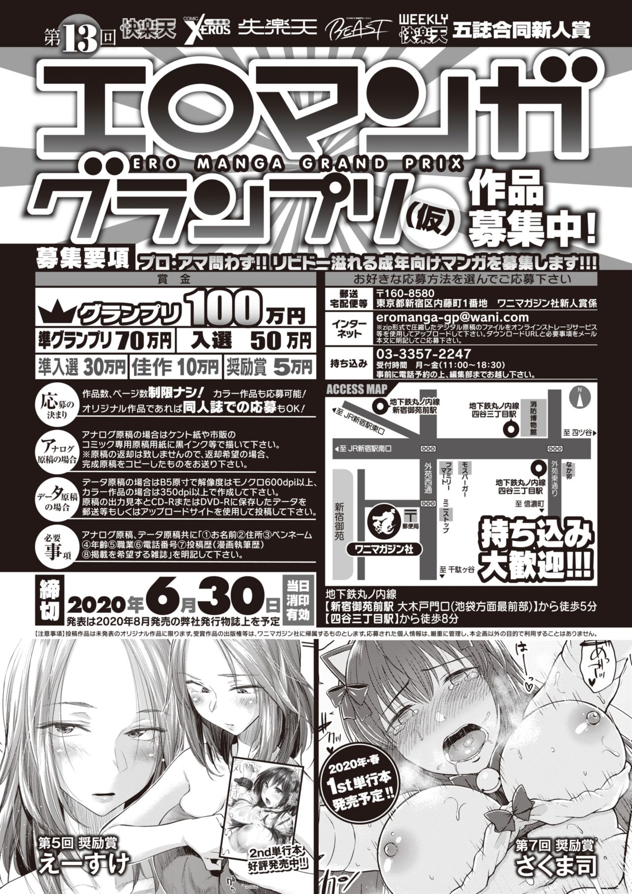 COMIC 失楽天 2020年4月号 [DL版]