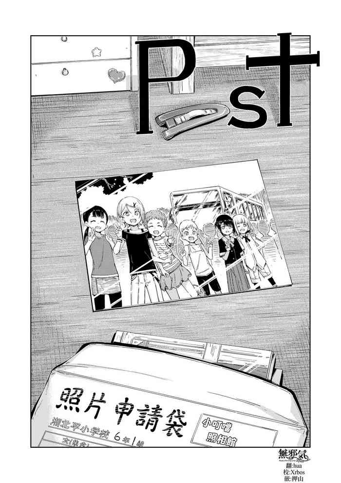 [freelife (Hamao)] Past [中国翻訳] [DL版]