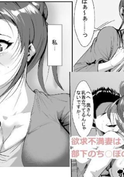 よっきゅふまんつまはぶかのちんぽの夢をミルカ