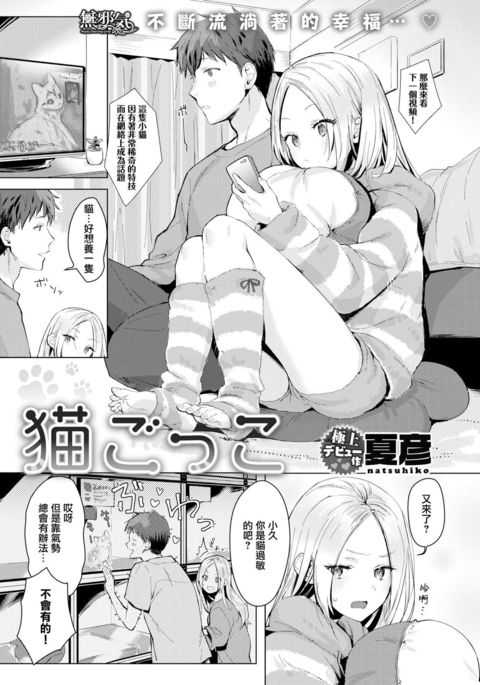 猫ごっこ 猫ごっこ