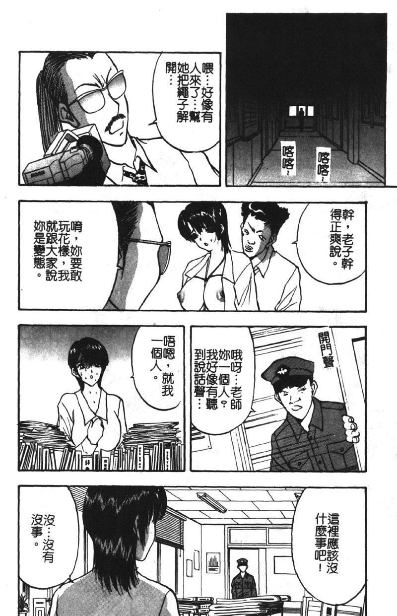 [akira] 桃色学園エッチ組 [中国翻訳]