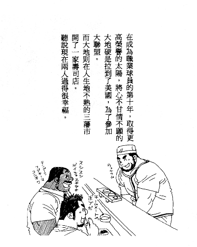 [児雷也] 恋女房 + 恋女房 この後 [中国翻訳]