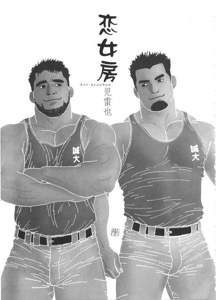 [児雷也] 恋女房 (G-men No.59 2000年12月)