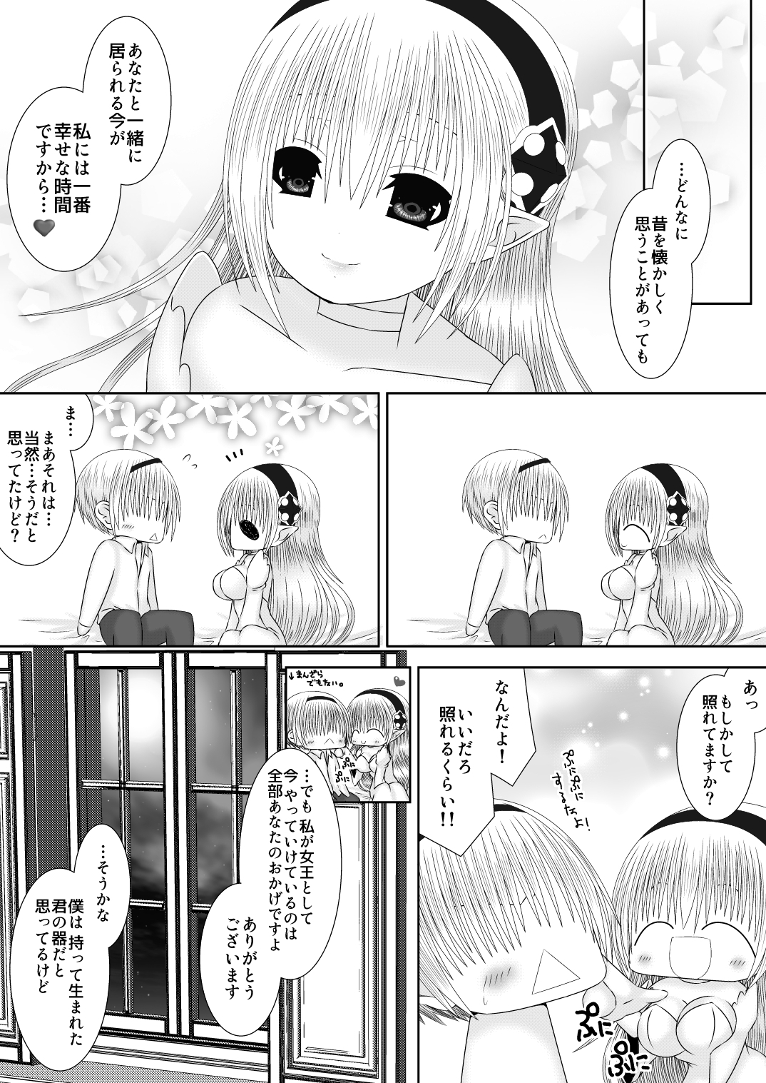 若奥様は女王様