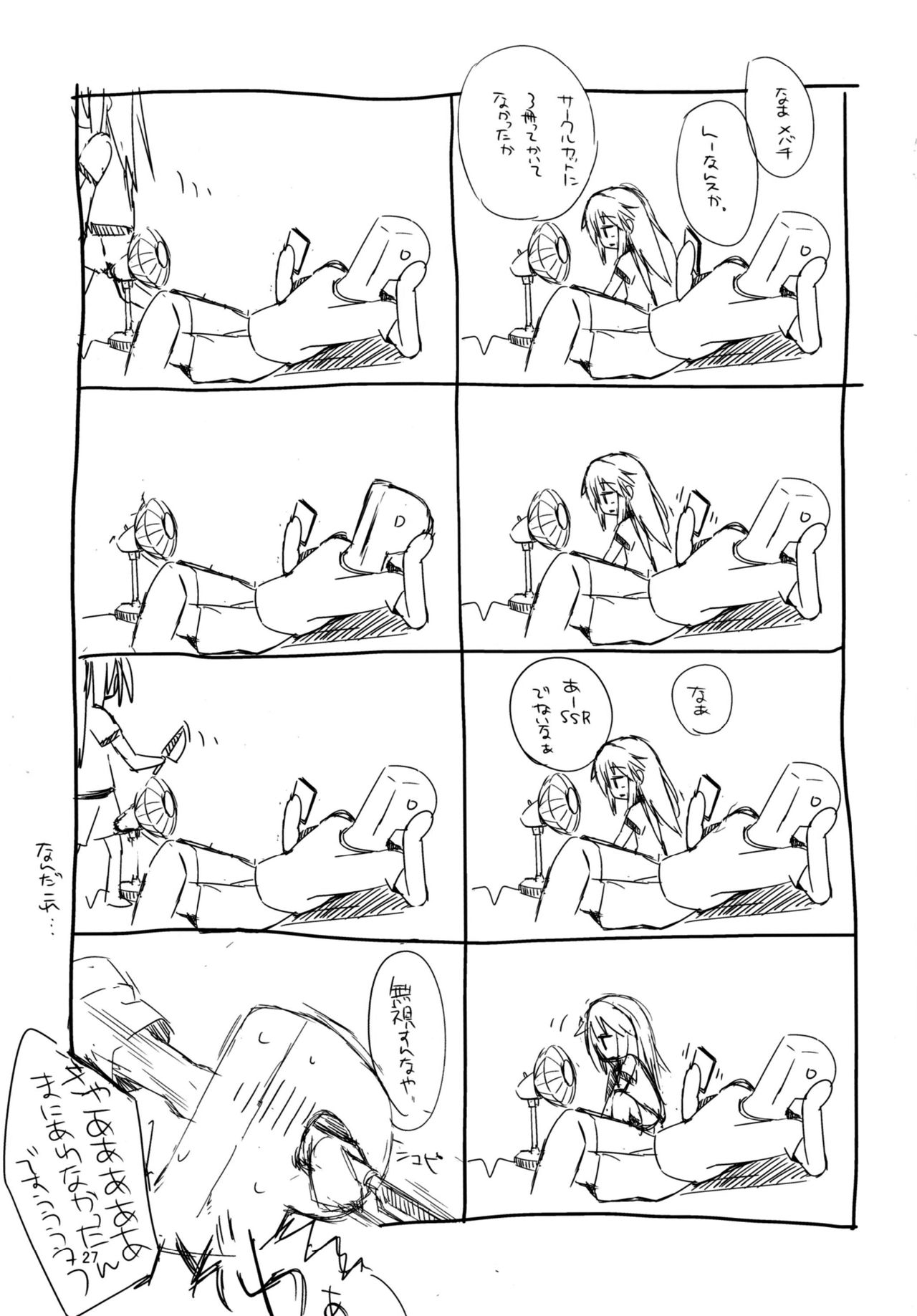 [TRoK (目鉢鮪)] 二人の六畳間 (アイドルマスター シンデレラガールズ) [DL版]