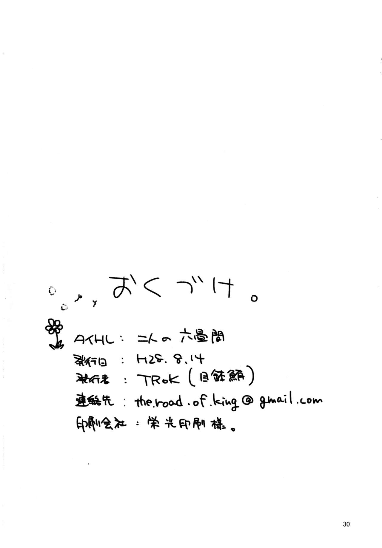 [TRoK (目鉢鮪)] 二人の六畳間 (アイドルマスター シンデレラガールズ) [DL版]