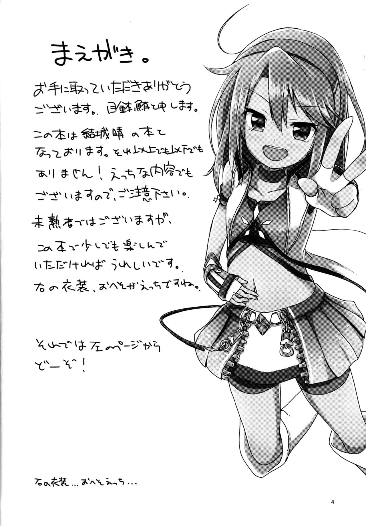 [TRoK (目鉢鮪)] 二人の六畳間 (アイドルマスター シンデレラガールズ) [DL版]