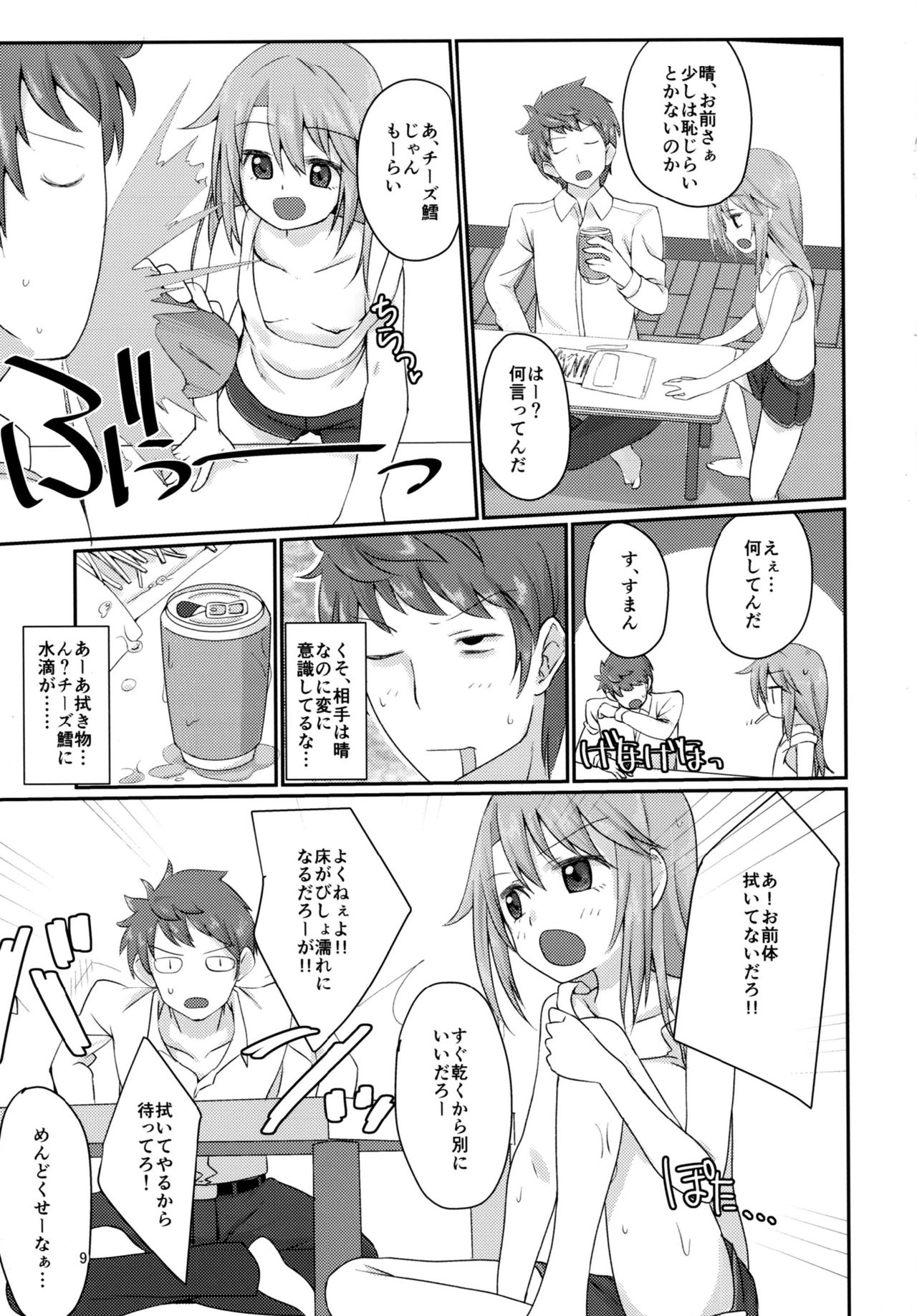 [TRoK (目鉢鮪)] 二人の六畳間 (アイドルマスター シンデレラガールズ) [DL版]