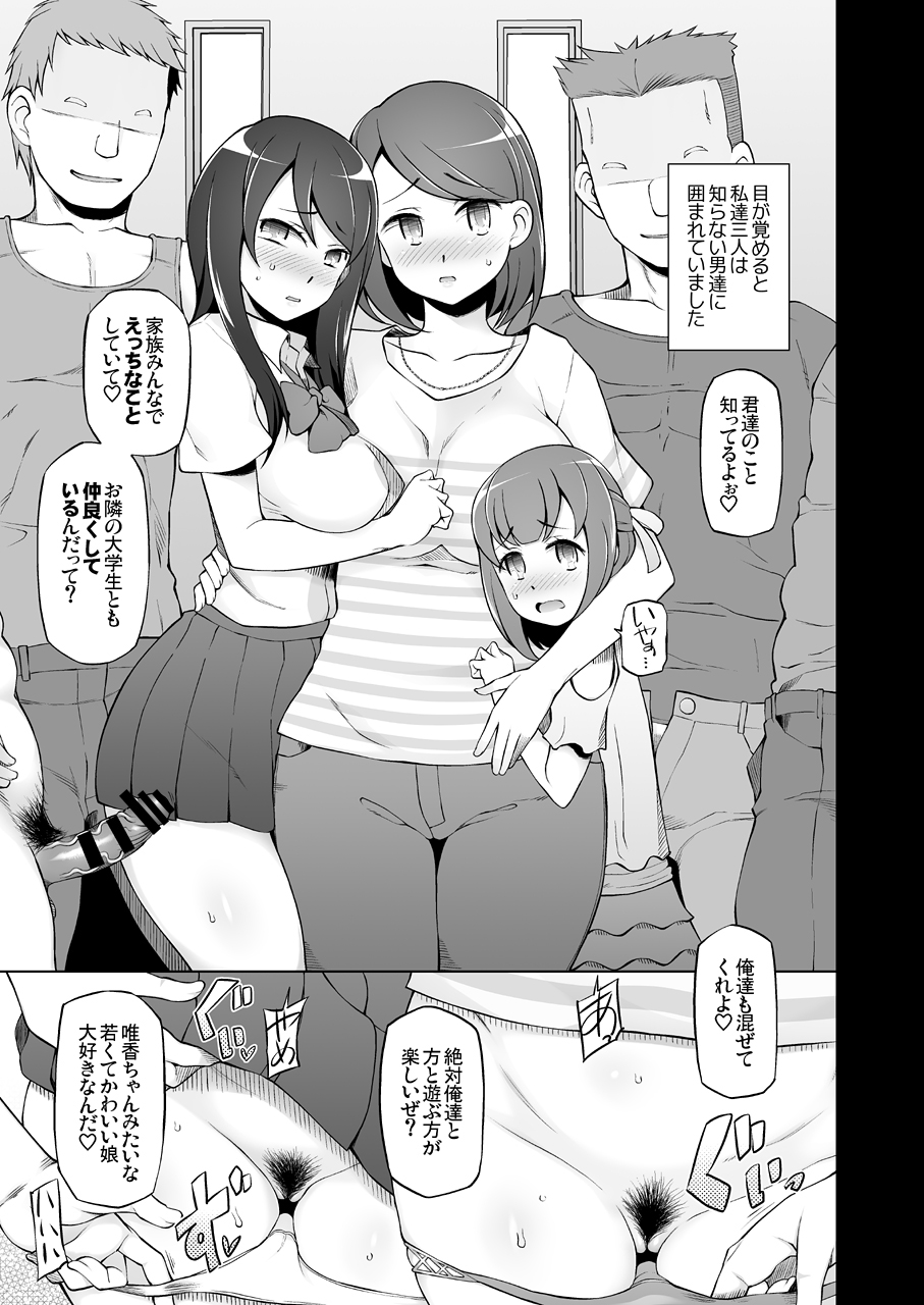 [がらくた少女 (三糸シド)] ドスケベ洗脳フェロモン 無料漫画