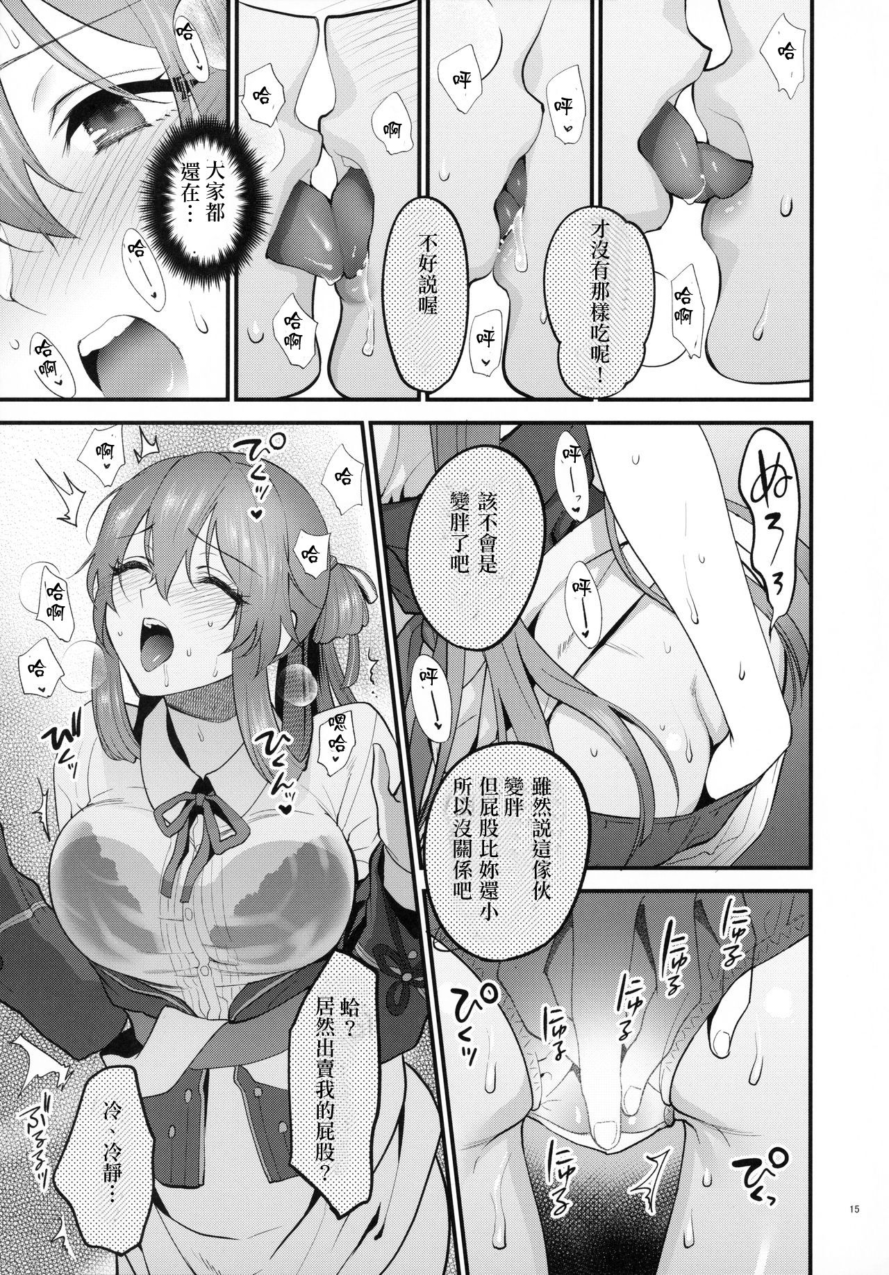 [SKK (消火器)] Shower Room (少女前線) [中国翻訳] [2020年1月20日]