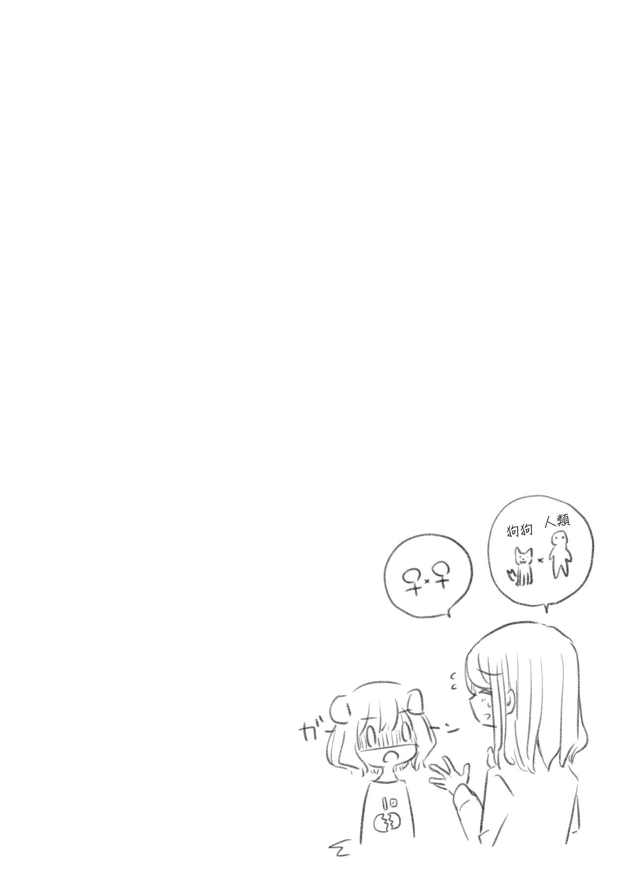 (コミティア131) [どよんど。 (たいやき)] きみのきもち [中国翻訳]