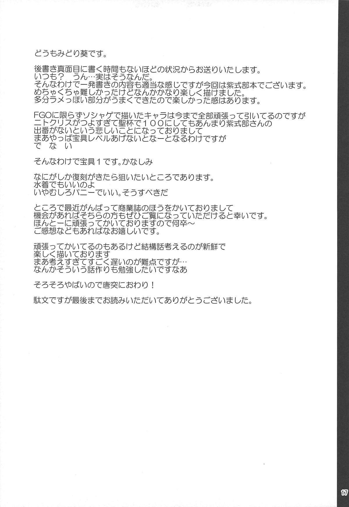 本番NG薫子さんから長佐れ凛館薩摩会へ