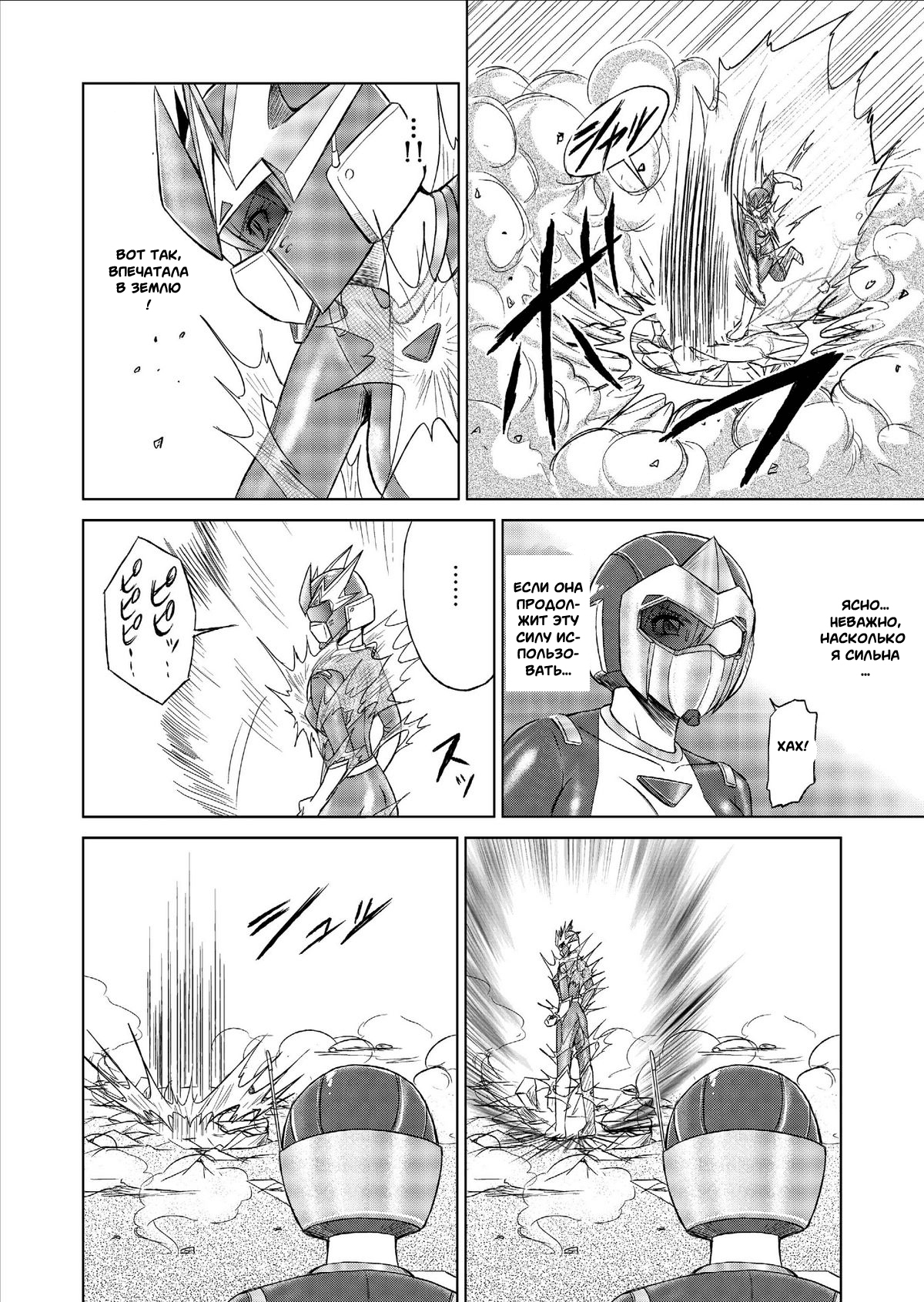 とくぼうせんたいダイナレンジャー〜ヒロインかいらくせんのうけいかく〜Vol。 9-11