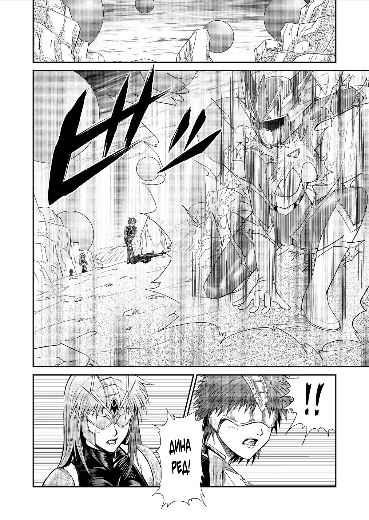 とくぼうせんたいダイナレンジャー〜ヒロインかいらくせんのうけいかく〜Vol。 9-11