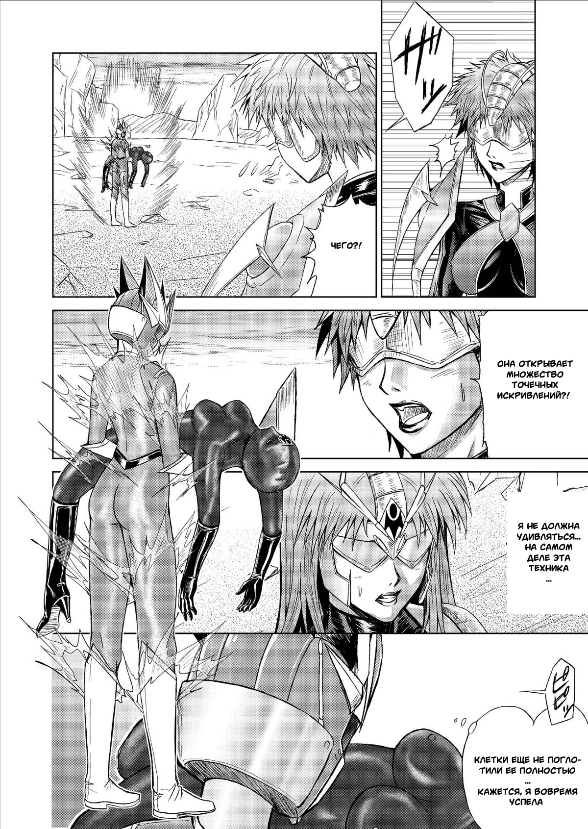 とくぼうせんたいダイナレンジャー〜ヒロインかいらくせんのうけいかく〜Vol。 9-11