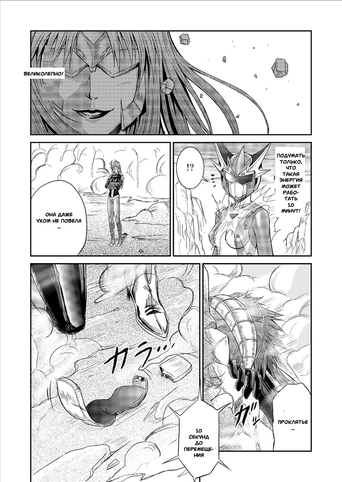 とくぼうせんたいダイナレンジャー〜ヒロインかいらくせんのうけいかく〜Vol。 9-11