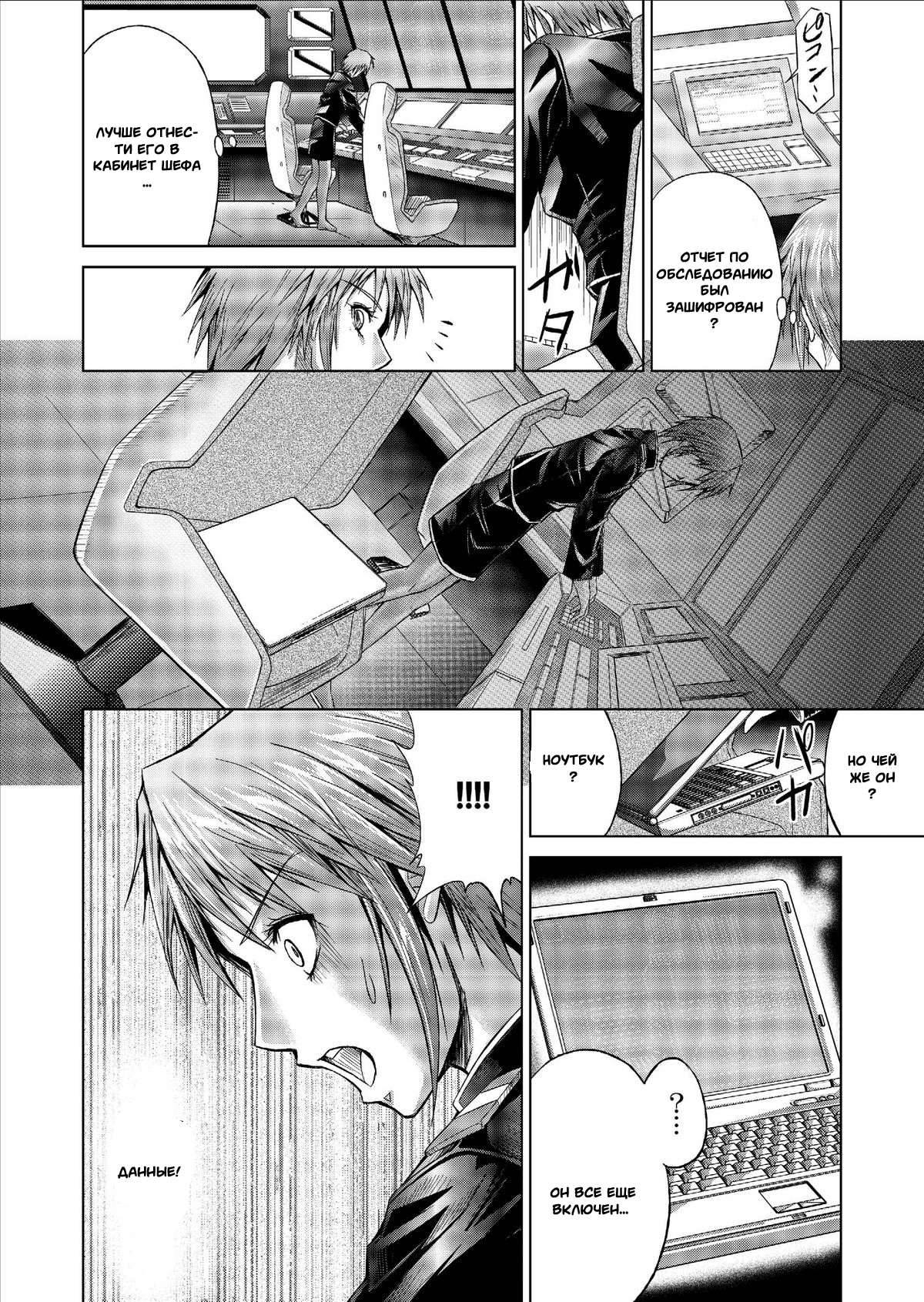 とくぼうせんたいダイナレンジャー〜ヒロインかいらくせんのうけいかく〜Vol。 9-11