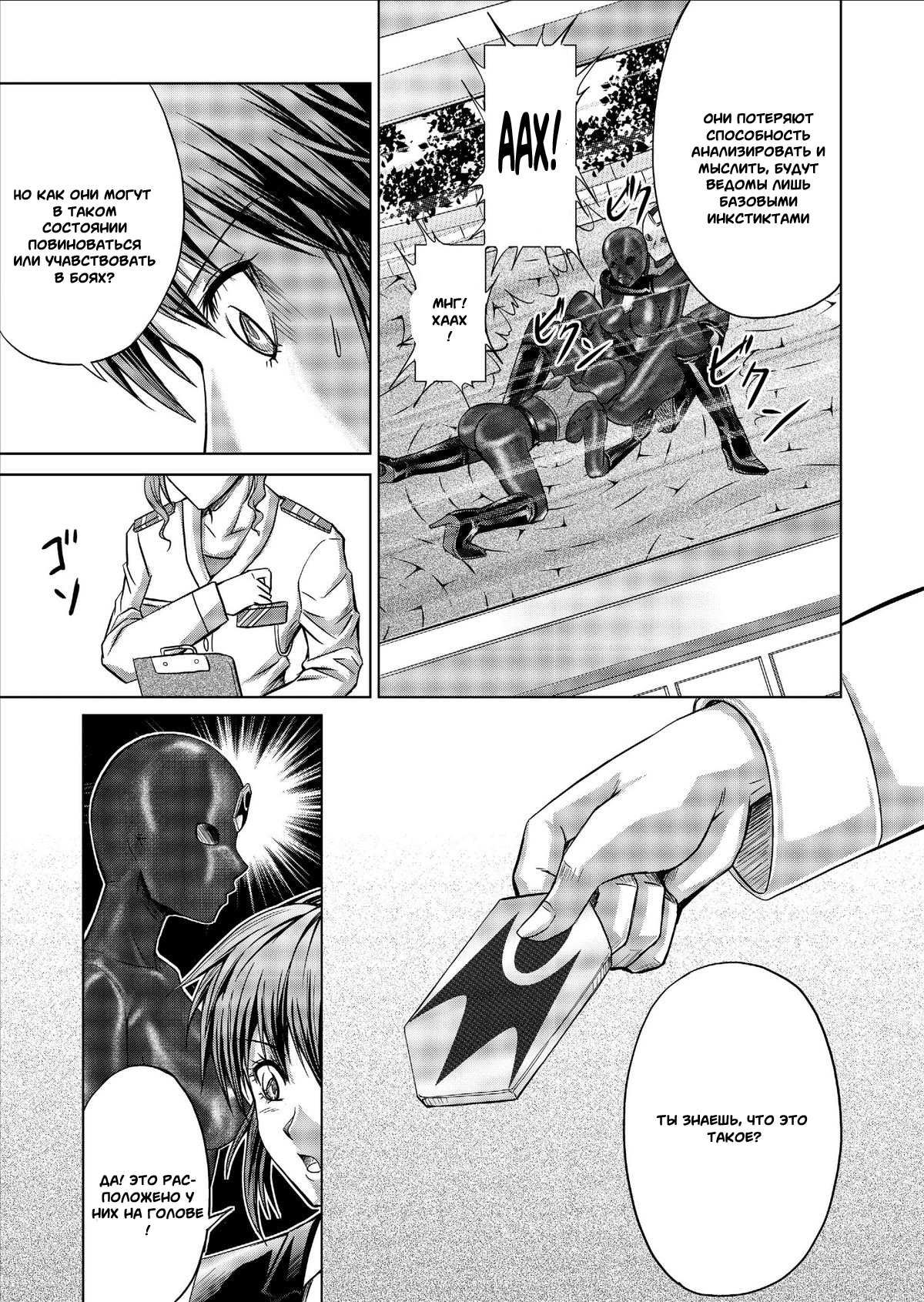 とくぼうせんたいダイナレンジャー〜ヒロインかいらくせんのうけいかく〜Vol。 9-11