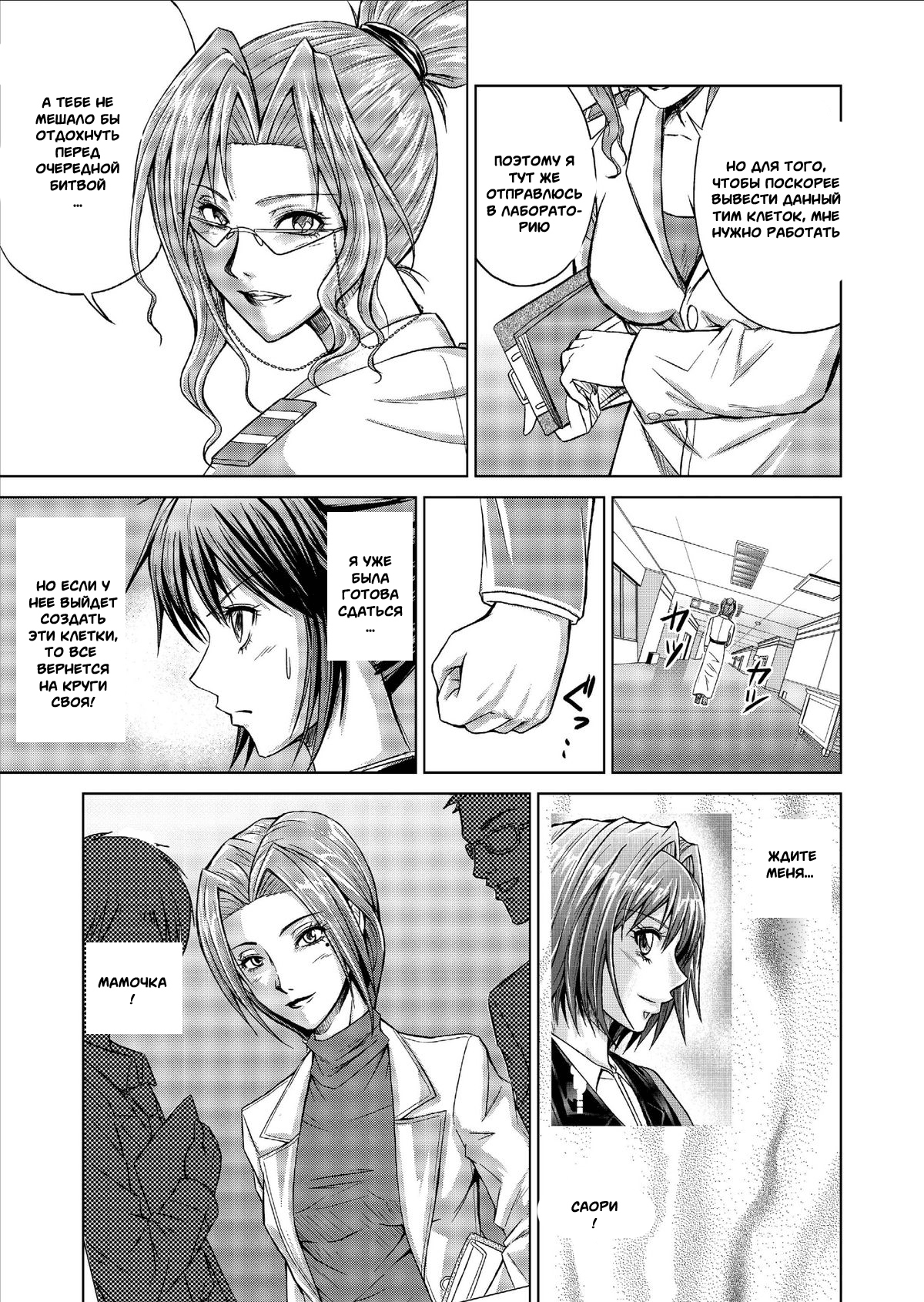 とくぼうせんたいダイナレンジャー〜ヒロインかいらくせんのうけいかく〜Vol。 9-11