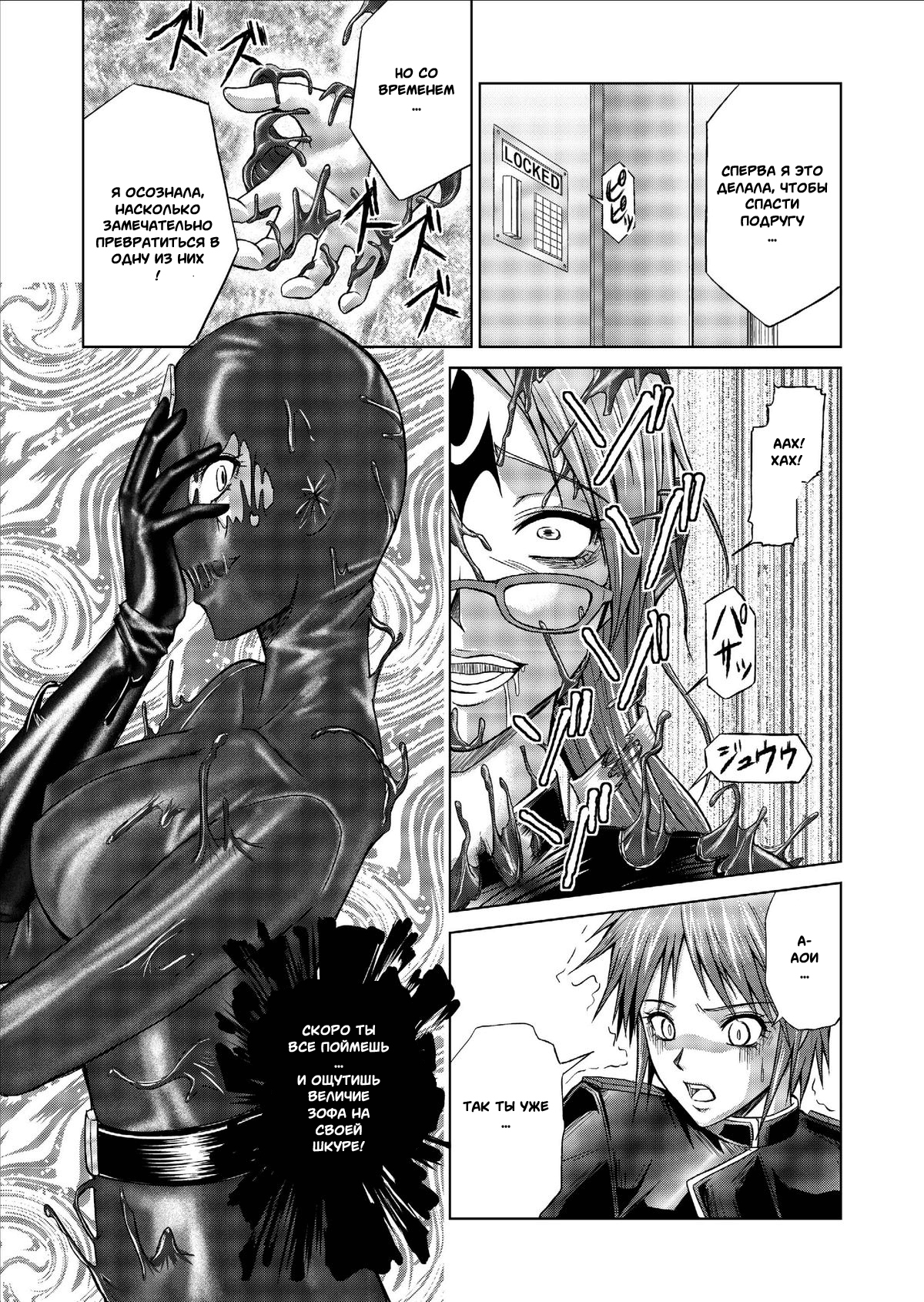 とくぼうせんたいダイナレンジャー〜ヒロインかいらくせんのうけいかく〜Vol。 9-11