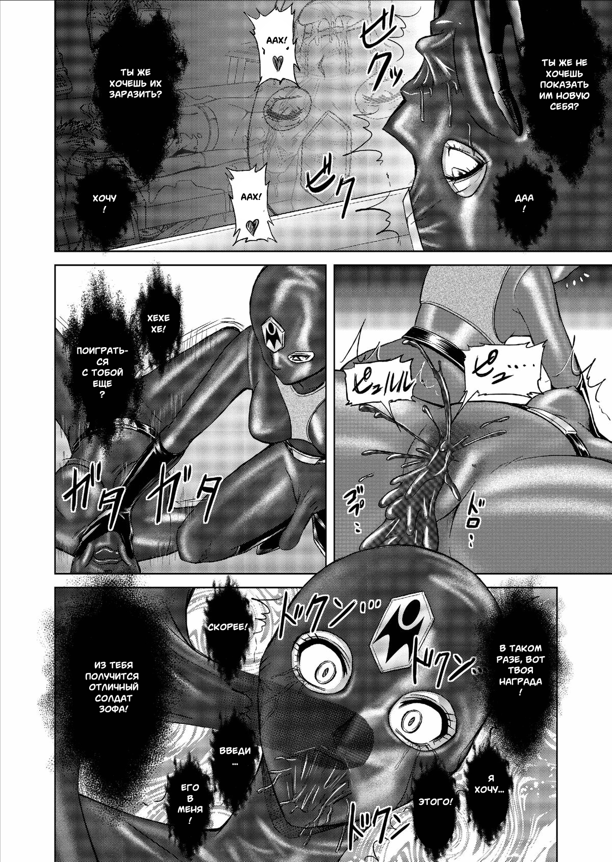 とくぼうせんたいダイナレンジャー〜ヒロインかいらくせんのうけいかく〜Vol。 9-11