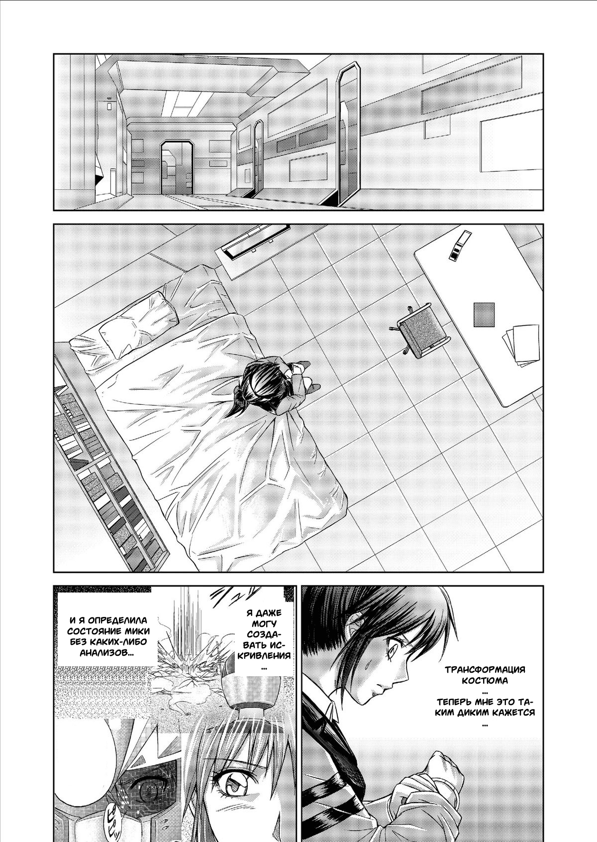 とくぼうせんたいダイナレンジャー〜ヒロインかいらくせんのうけいかく〜Vol。 9-11