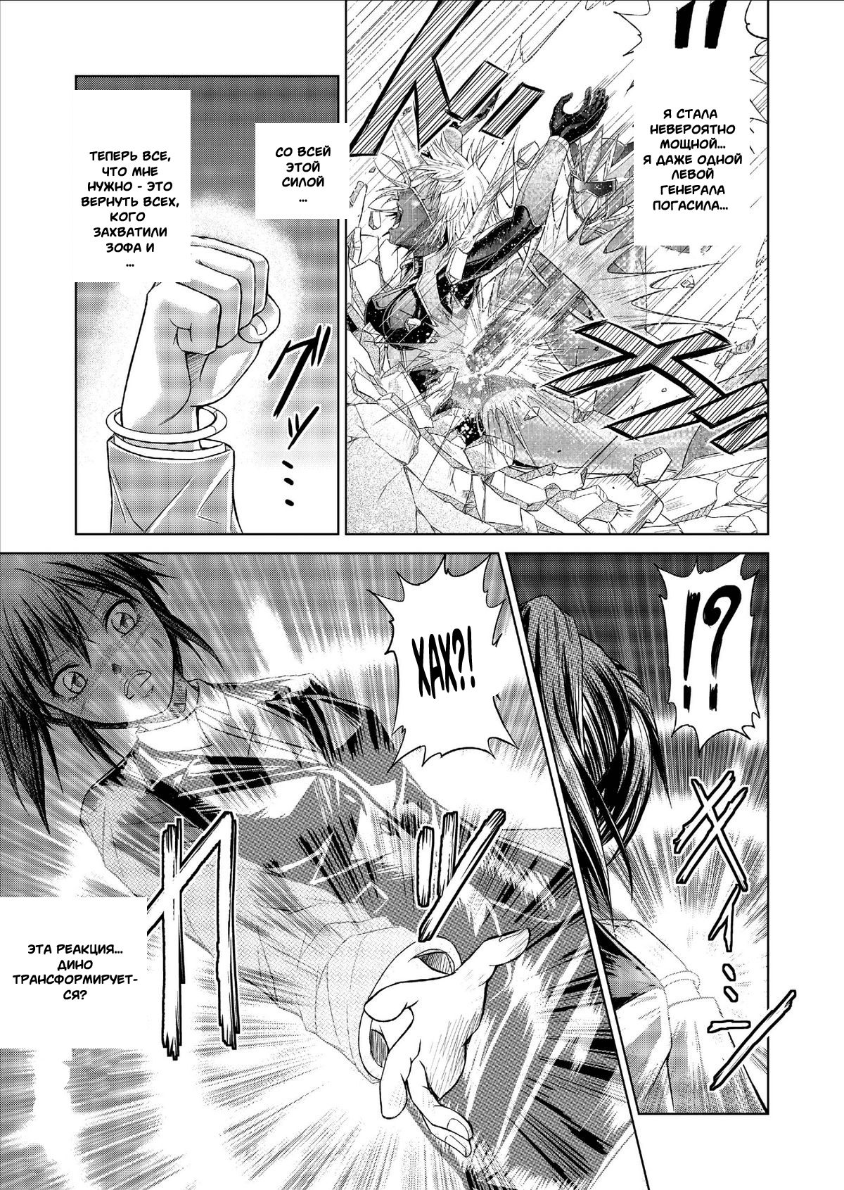 とくぼうせんたいダイナレンジャー〜ヒロインかいらくせんのうけいかく〜Vol。 9-11