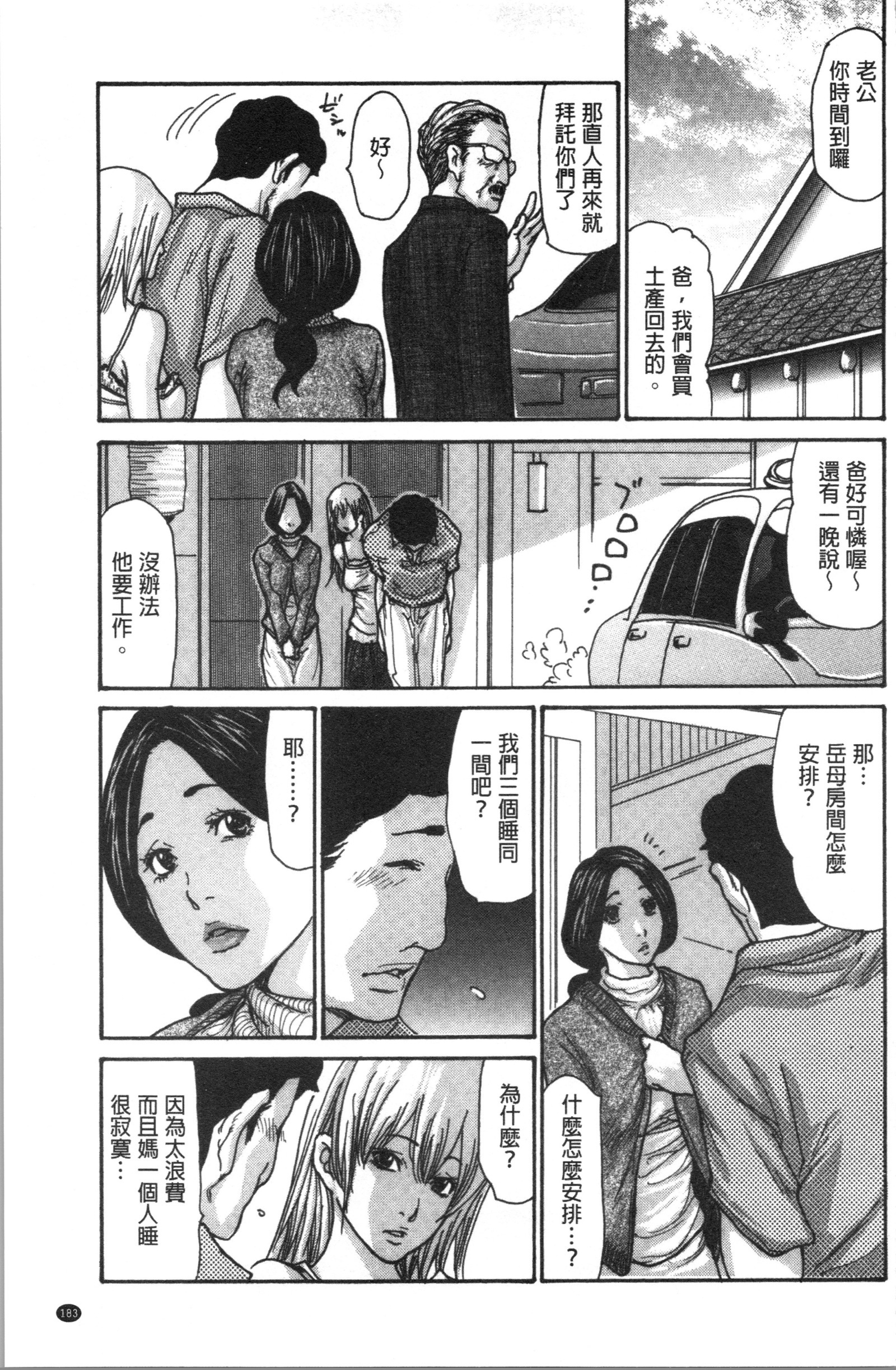 近所の清楚なビッチ妻