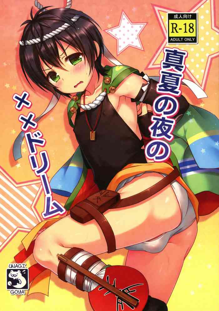 (プリズム☆ジャンプ25) [うなぎ小屋 (さくらぷちろー)] 真夏の夜の××ドリーム (プリティーリズム)