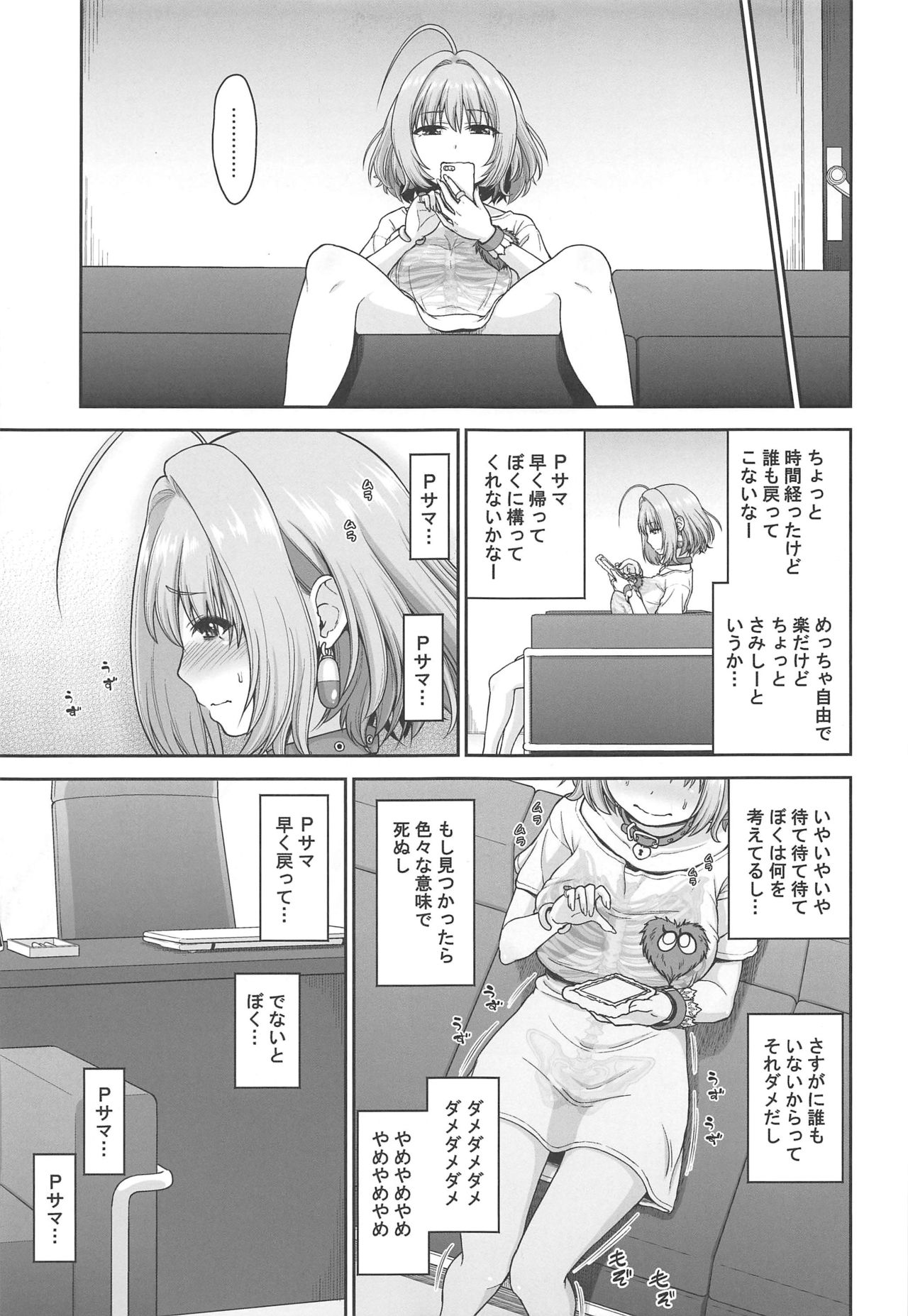 (C97) [骨粉 (ホネ)] 夢見りあむのいけない衝動 (アイドルマスター シンデレラガールズ)