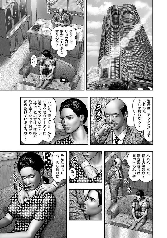 [堀江耽閨] 母の秘蜜 第40-58話