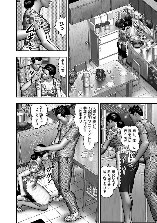 [堀江耽閨] 母の秘蜜 第40-58話