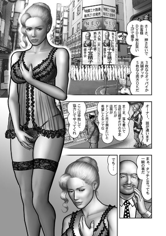 [堀江耽閨] 母の秘蜜 第40-58話