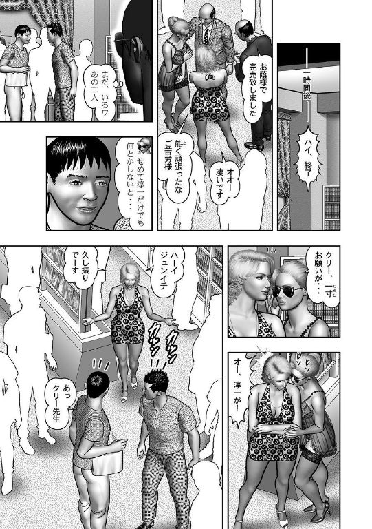 [堀江耽閨] 母の秘蜜 第40-58話